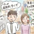 女性の言う「女の子扱いして欲しい」って何なのよ、ねえ?