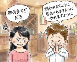 引き寄せの法則でモテる方法