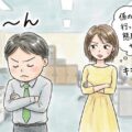 気になる女性やセフレちゃんにムカついても平然とするべし