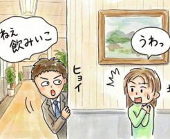 職場で複数の女性にアプローチする上での注意点~遊び忍を目指そう