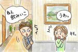 職場で複数の女性にアプローチする上での注意点～遊び忍を目指そう