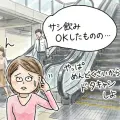 職場における正しいサシ飲みの誘い方の流れ