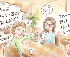 言い争うのではなく言い合える仲を目指そう〜３ステップで言い合える仲になる方法