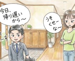 不倫や浮気がバレないための必須条件・ルール(資格要件編)