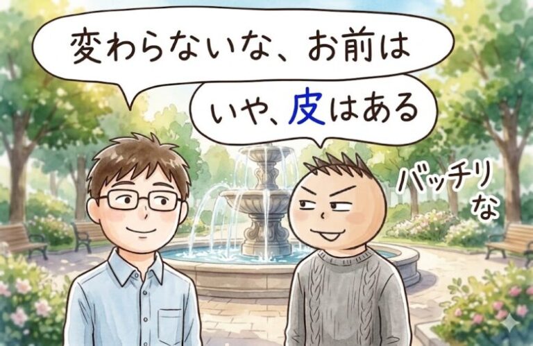 むけちんの作り方