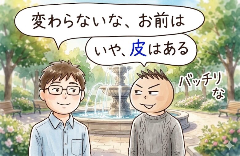 むけちんの作り方