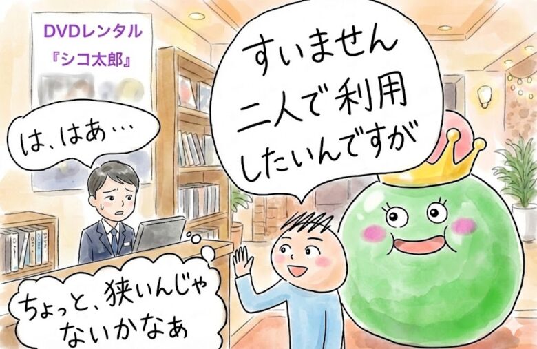 サシ飲みから個室DVD店へ誘導してみました(アプローチレポート)