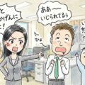 女性心理大分析！ 女性からいじられることで得られる３つの凄い効果