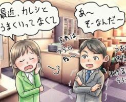 彼氏のいる女性を抱く方法〜3つのワンナイトラブ戦略〜