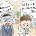 モテない男性は、一人の女性に執着する