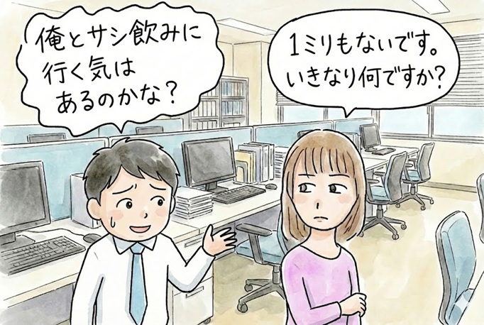 正しいサシ飲みへの誘い方～ワンナイトラブを成功させるために