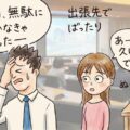 正しいオナ禁の方法とは～あなたのオナ禁、間違ってませんか？