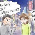 生理時の女性へのアプローチについて