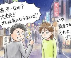 生理時の女性へのアプローチについて