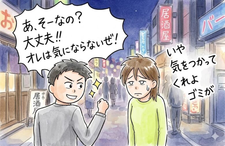 生理時の女性へのアプローチについて