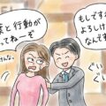 男らしさと強引さに違いについて