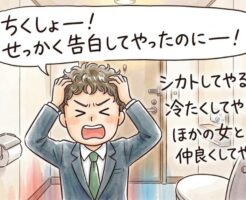 女性へのアプローチで一番難しいのは「断られた後からの挽回」です