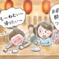 あなたとのワンナイトが女性にとって嫌な思い出にならないように気を付けること