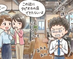 職場では群れる女ではなく「群れない女」を口説こう