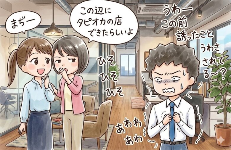 職場では群れる女ではなく「群れない女」を口説こう