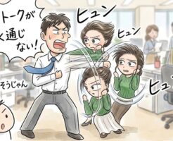 反応薄い真面目系女性へのアプローチ方法