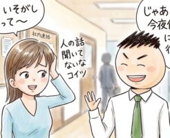 脈なし女性をサシ飲みに誘う時は「たのしく・ひるまず」が大事です