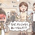 気になる女性が他の男性と話している時、あなたの態度は？