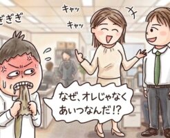 気になる女性が他の男性と話している時、あなたの態度は？