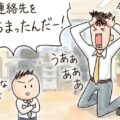 女性は抱かれた次の日もその男性を欲するが、男性は抱いた次の日にはその女性を拒絶する