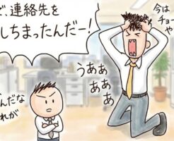 女性は抱かれた次の日もその男性を欲するが、男性は抱いた次の日にはその女性を拒絶する