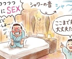 「セックスはハードルの高い行為である」という認識を変えよう