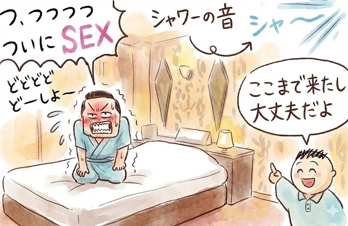 「セックスはハードルの高い行為である」という認識を変えよう