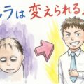 女性に最もモテるキャラクターは「ユニーク＋Ｓ」である理由を知ればあなたも変われる！