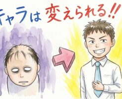 女性に最もモテるキャラクターは「ユニーク+S」である理由を知ればあなたも変われる!