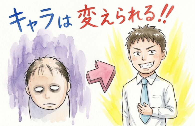 女性に最もモテるキャラクターは「ユニーク＋Ｓ」である理由を知ればあなたも変われる！