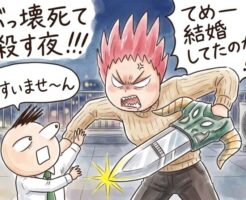 自分が既婚者であることを相手女性に伝えるべき？