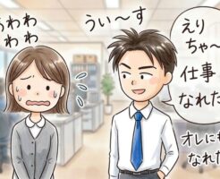 おとなしい女性に対する効果的な声掛け方法
