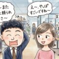 会社の同僚を口説き落としたトークを紹介(アプローチレポート)