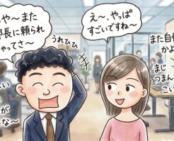 会社の同僚を口説き落としたトークを紹介(アプローチレポート)