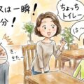 喫茶店のお客さん(隣に座っている女性)に声をかけてみました