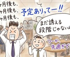 異性をサシ飲みに誘う上での心構え(マインドをしっかり持とう)