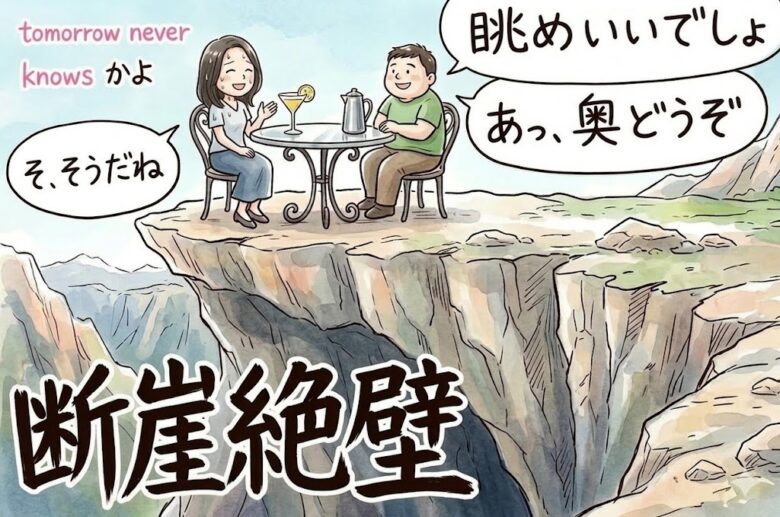 サシ飲みに適したお店（女性心理に与える影響を理解しよう）