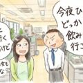 モテる男性とは「格が上の男性」である