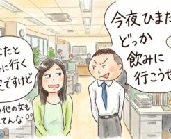 モテる男性とは「格が上の男性」である