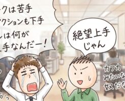 ただしい「自信」のイメージ〜女性にモテるために必要な自信はコレだ!