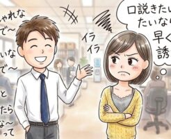 女性は男性からの誘いを待っている!