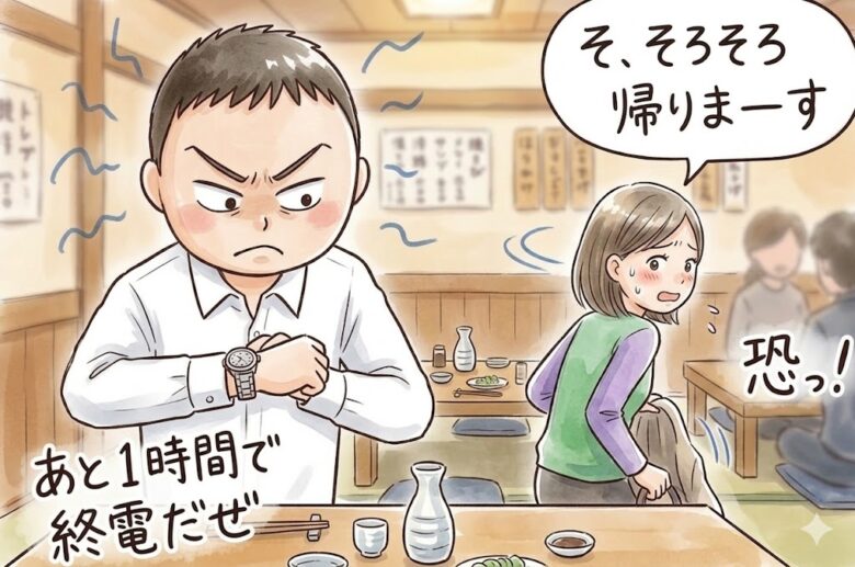 終電を逃させてワンナイトラブを狙うのはもう終わりにしましょう