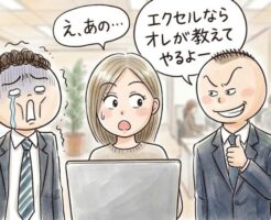 女性とのトーク中に割り込んでくる男への対応方法