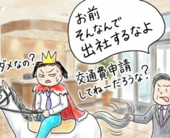 女性からデートに誘ってもらう方法