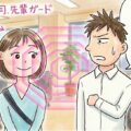 下の立場の女性を口説く際に重要となる内面的な格と外面的な格